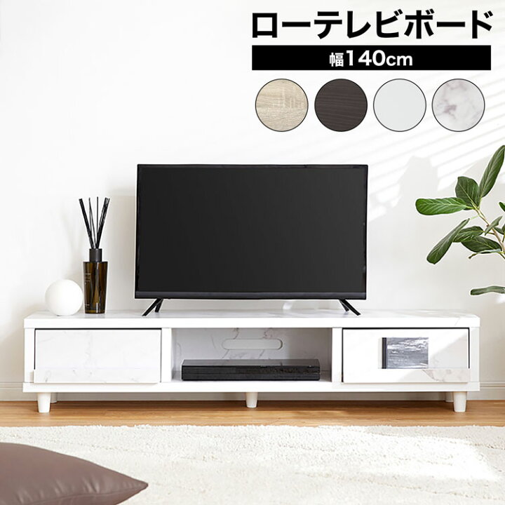 楽天市場】テレビ台 テレビボード ローボード TV台 収納 収納棚 