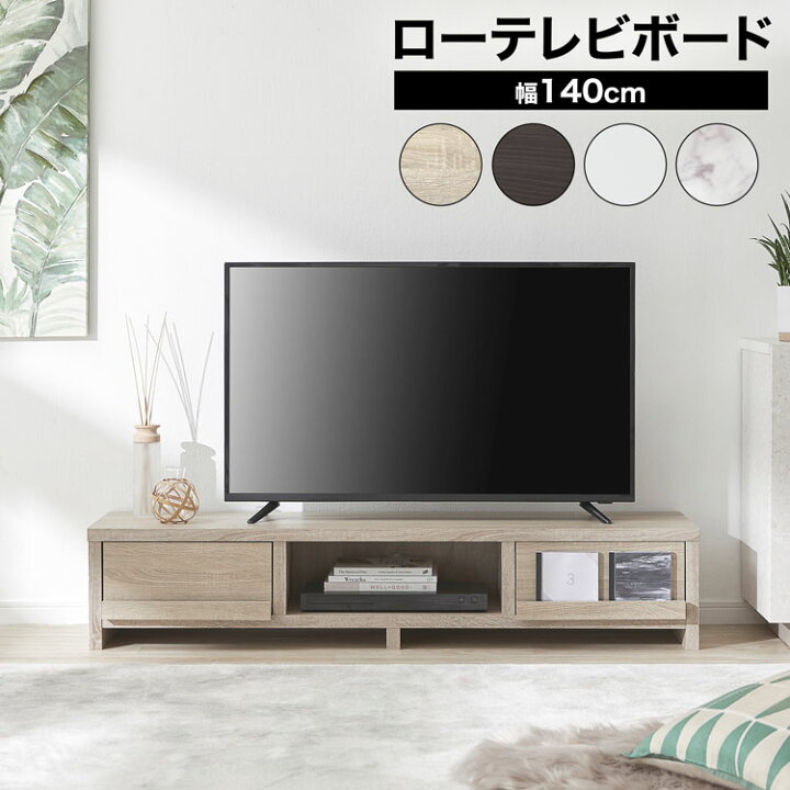 楽天市場】テレビ台 テレビボード ローボード TV台 収納 収納棚 