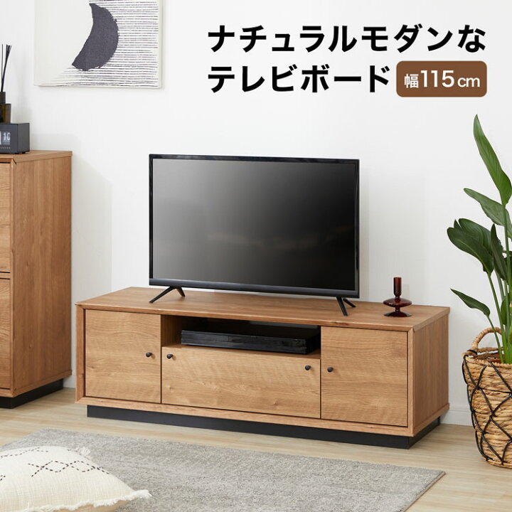 楽天市場】テレビ台 ローボード テレビボード TV台 TVボード リビング 