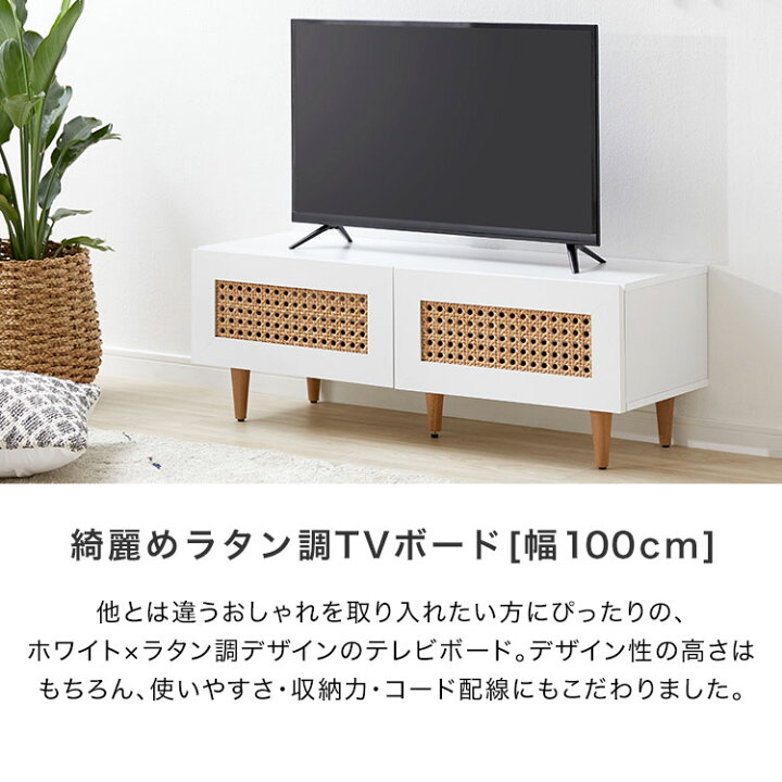 楽天市場】テレビ台 テレビボード テレビラック ローボード 幅100cm TV 