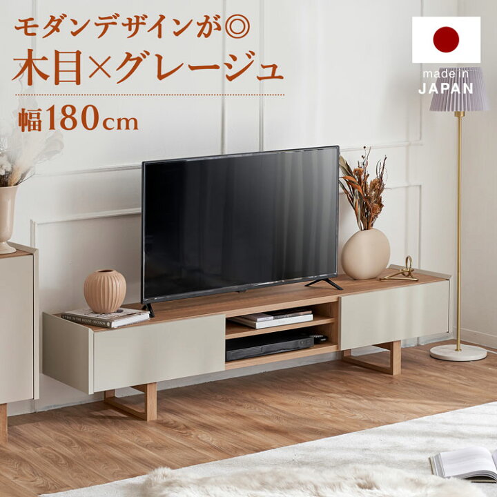 楽天市場】テレビ台 180cm テレビボード テレビラック 収納 タップ収納 