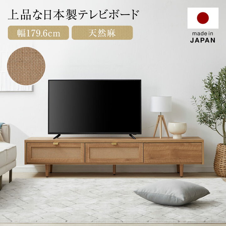 楽天市場】[ポイント3倍! 6/4 20:00 - 6/11 1:59] テレビ台 約180cm 