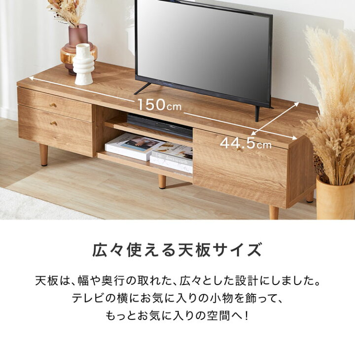 楽天市場】テレビ台 テレビボード 幅150cm TV台 TVボード AVボード 