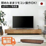 [お買い物マラソン! 4/14 20:00-4/17 9:59] テレビ台 テレビボード ローボード ロータイプ おしゃれ 幅21…