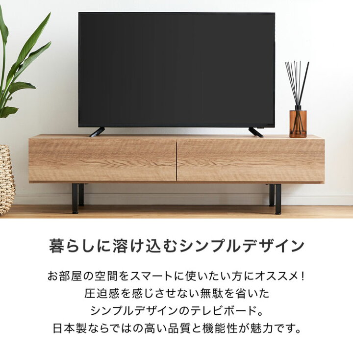 楽天市場】テレビ台 日本製 国産 テレビボード ローボード テレビ 