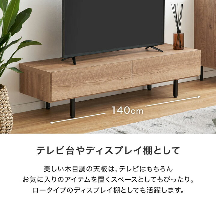 楽天市場】[枚数限定クーポン配布中! 4/1 0:00-4/7 9:59] テレビ台 