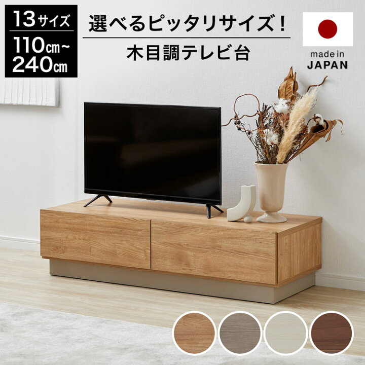 楽天市場】テレビ台 テレビボード ローボード ロータイプ おしゃれ 