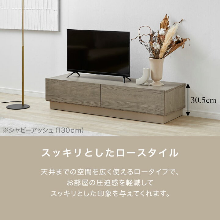 楽天市場】テレビ台 テレビボード ローボード ロータイプ おしゃれ 