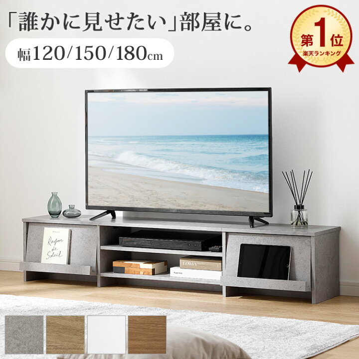 楽天市場】【新発売！】テレビ台 テレビボード ローボード ロータイプ 