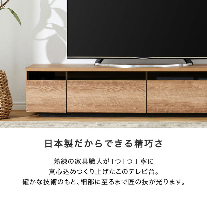 楽天市場】テレビ台 170cm 国産 テレビボード オープンラック 