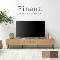 テレビ台 テレビボード テレビラック ローボード TVボード TV台 収納棚 リビング 収納 ラタン調 ラタン風…