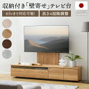 [お買い物マラソン! 2/4 20:00-2/10 1:59] テレビ台 テレビスタンド スタンドテレビ台 壁寄せ 壁掛け風 TVスタンド テ…