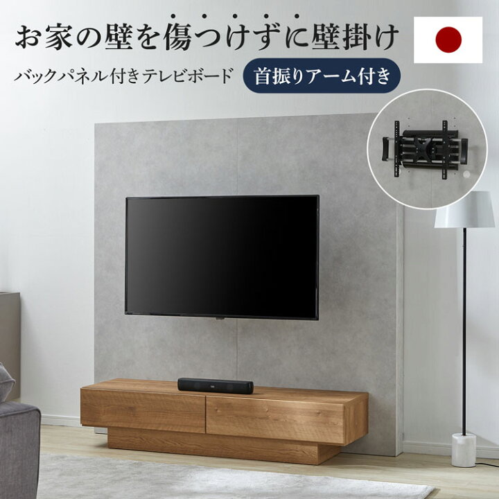 楽天市場】テレビ台 テレビボード TV台 壁掛け風テレビ台 テレビ 