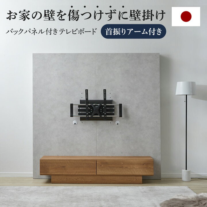 楽天市場】テレビ台 テレビボード TV台 壁掛け風テレビ台 テレビ 