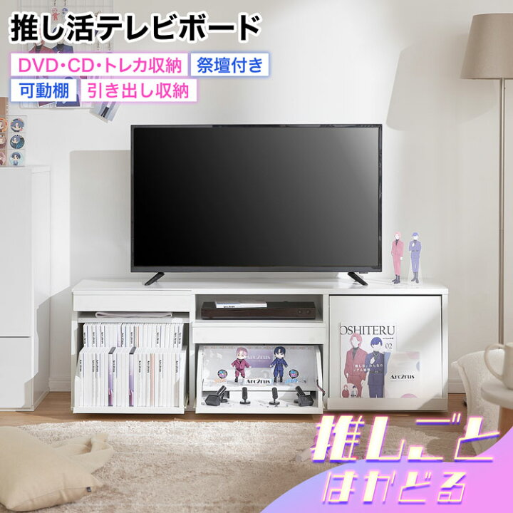 楽天市場】テレビ台 テレビボード 大容量収納 ローボード 祭壇収納 