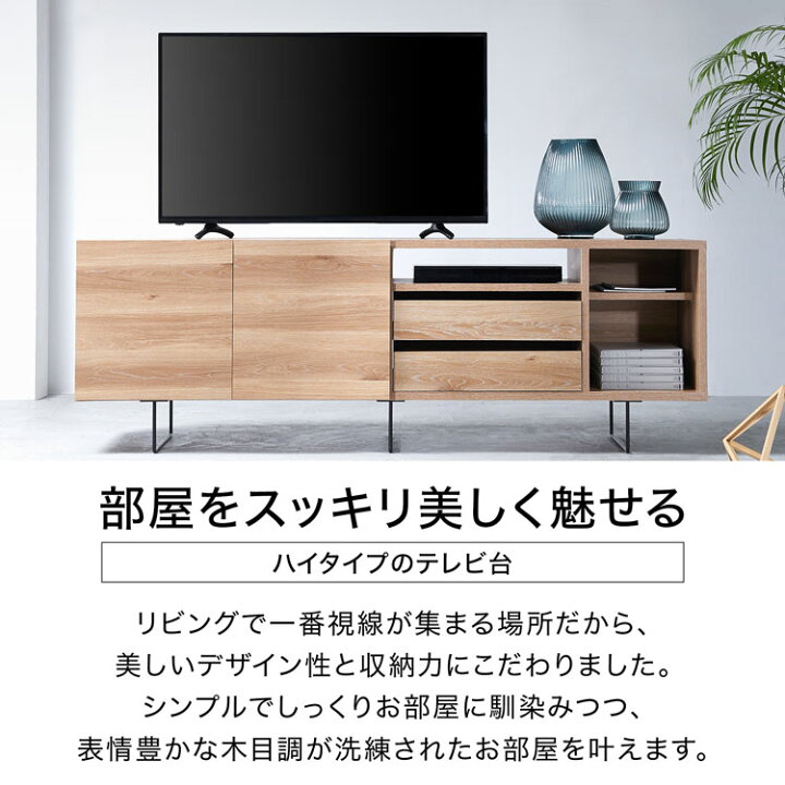楽天市場】テレビ台 ハイタイプ テレビボード ミドルタイプ 180cm 半 