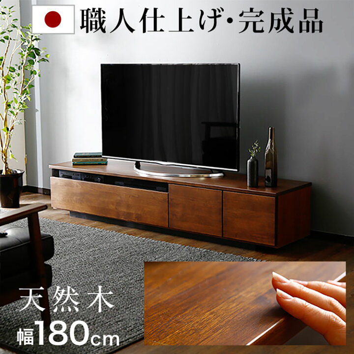 楽天市場】[マラソン開催中! 4/10 1:59まで] テレビ台 アルダー材 