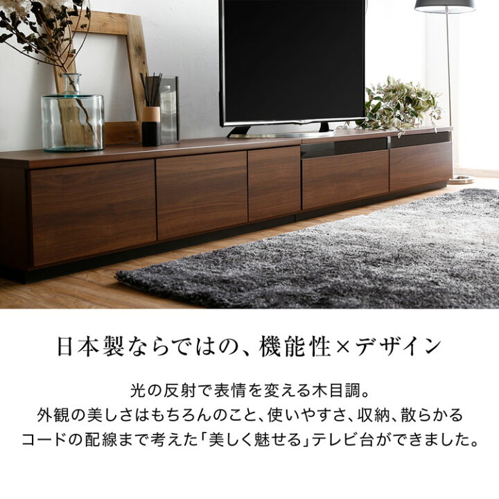 楽天市場】テレビ台 ローボード 280cm 国産 完成品 テレビボード 収納 