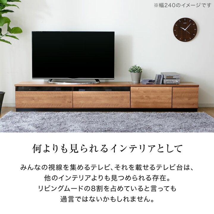 楽天市場】テレビ台 ローボード 280cm 国産 完成品 テレビボード 収納 