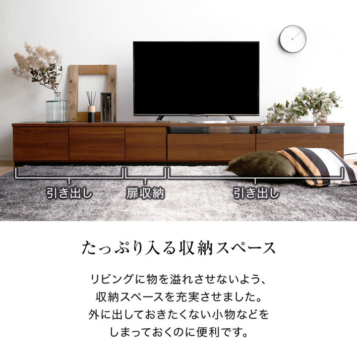 楽天市場】テレビ台 ローボード 280cm 国産 完成品 テレビボード 収納 