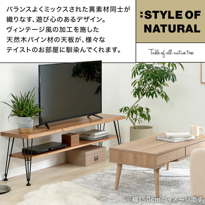 楽天市場】テレビ台 おしゃれ 天然木 テレビボード ヴィンテージ 風 TV 