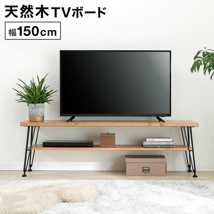 楽天市場】テレビ台 おしゃれ 天然木 テレビボード ヴィンテージ 風 TV 