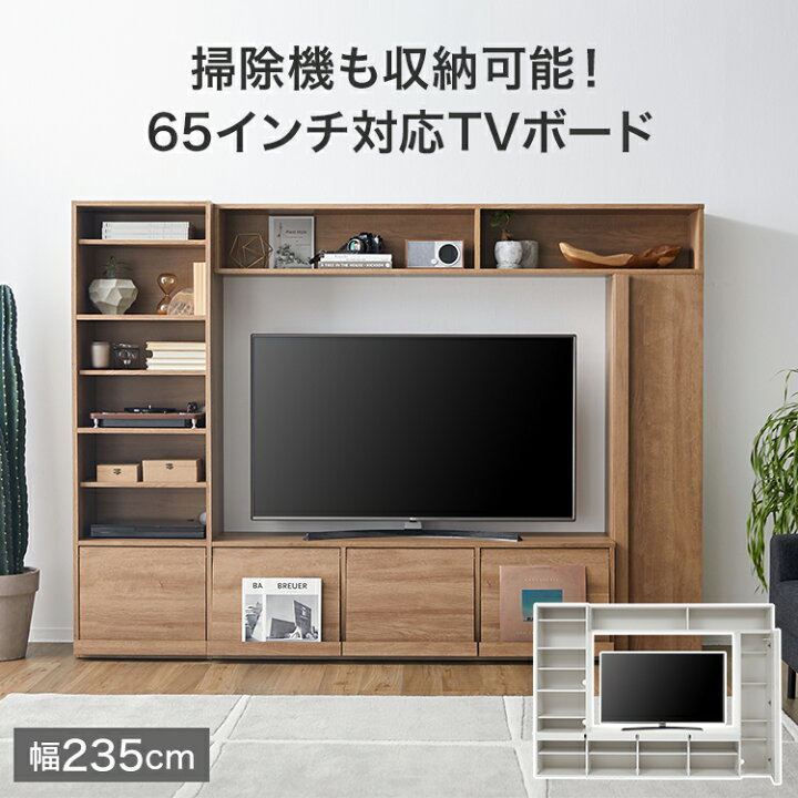 楽天市場】テレビ台 壁面収納 ハイタイプ 65 60 インチ 一体型 テレビ 