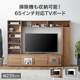 テレビ台 壁面収納 ハイタイプ 65 60 インチ 一体型 テレビボード 壁面 収納棚 リビング 収納 テレビラック TVボード オーディオラック オープンラック 大型 隠す収納 木製 木目調 棚 おしゃれ 大容量 扉付き 掃除機