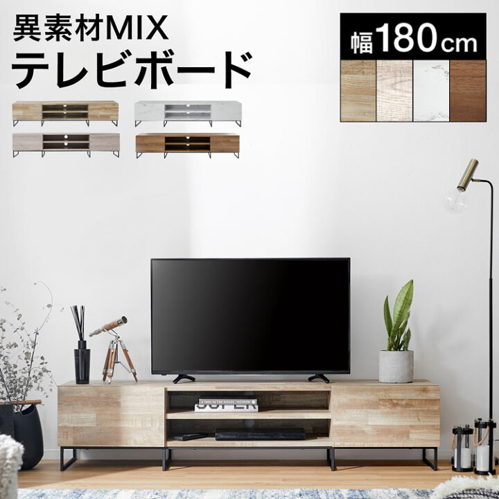 楽天市場】テレビ台 テレビボード TV台 おしゃれ ローボード ロー ロー 