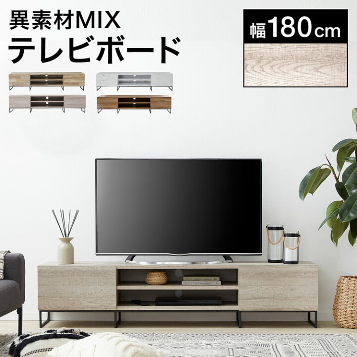 楽天市場】[お買い物マラソン! 4/4 20:00-4/10 1:59] テレビ台 テレビ 
