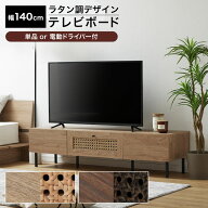 [お買い物マラソン! 4/14 20:00-4/17 9:59] テレビ台 テレビボード テレビラック ローボード TVボード TV…