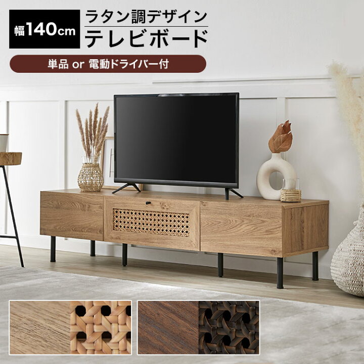 楽天市場】テレビ台 テレビボード テレビラック ローボード TVボード 