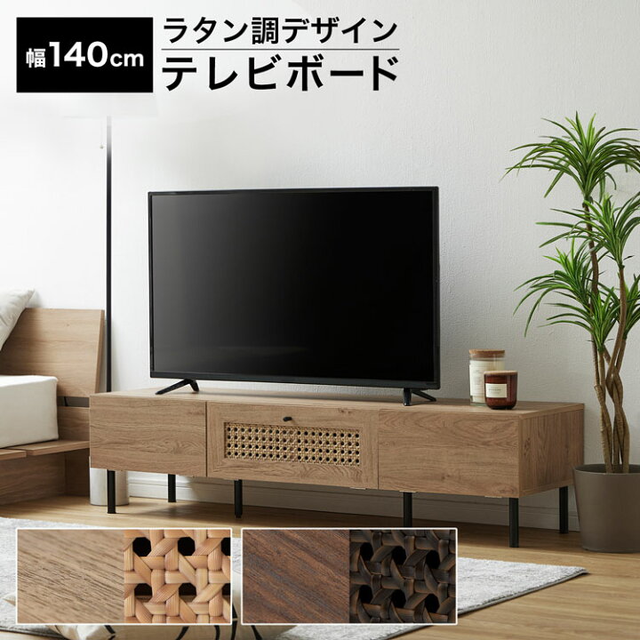 楽天市場】テレビ台 テレビボード テレビラック ローボード TVボード 
