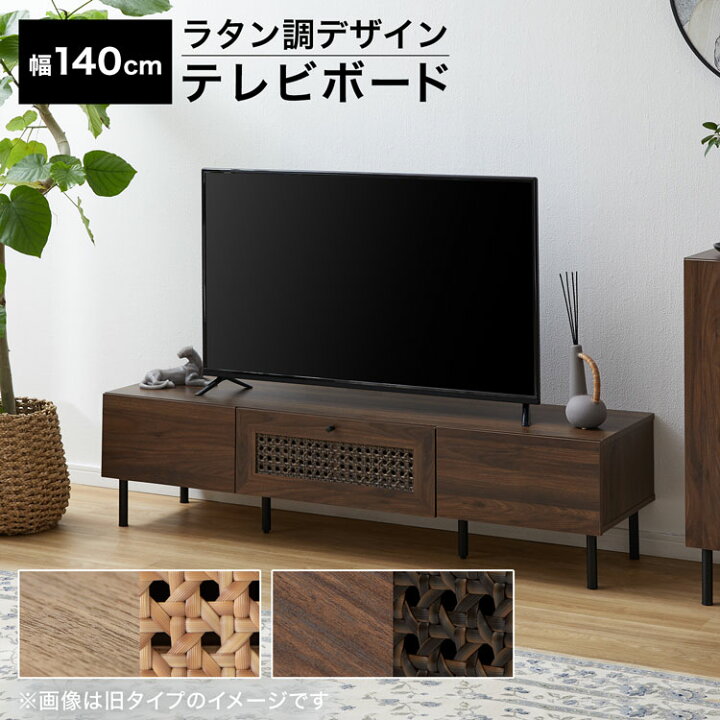 楽天市場】テレビ台 テレビボード テレビラック ローボード TVボード 