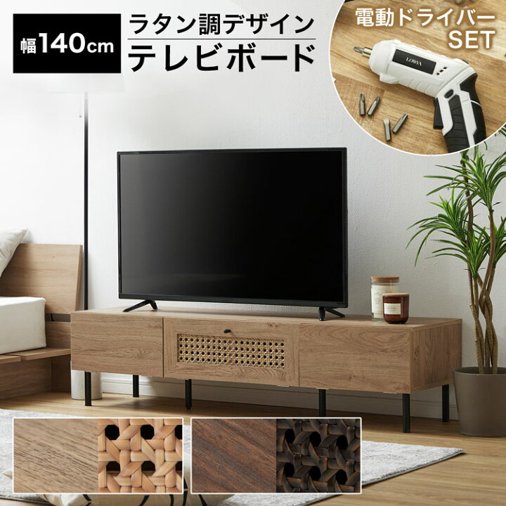 楽天市場】テレビ台 テレビボード テレビラック ローボード TVボード 