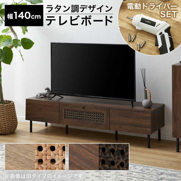 楽天市場】テレビ台 テレビボード テレビラック ローボード TVボード 