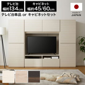 テレビ台 ハイタイプ テレビボード TV台 TVボード AVボード テレビラック おしゃれ 壁面収納 収納棚 キャビネット セット 扉収納 引き出し 引出 オープン収納 一体型