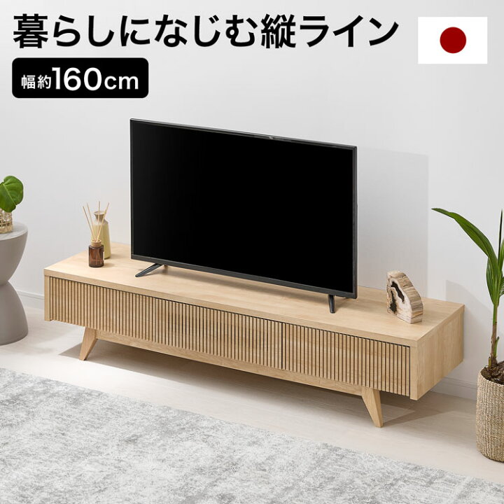 楽天市場】テレビ台 テレビボード TV台 ローボード おしゃれ ロー 