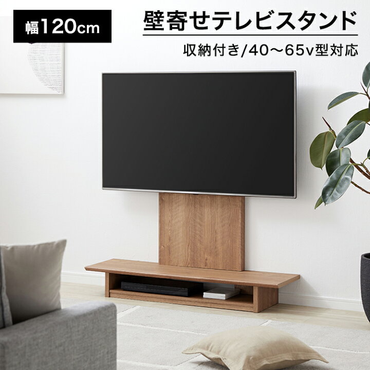 楽天市場】テレビスタンド 壁寄せ TVスタンド テレビラック ロータイプ 