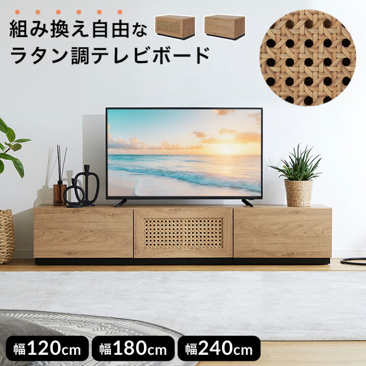 楽天市場】テレビ台 テレビボード ローボード テレビラック TV台 TV 