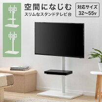 楽天市場】aquos テレビ スタンドの通販