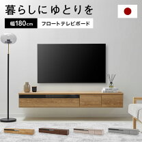 楽天市場】テレビボード 壁掛けの通販