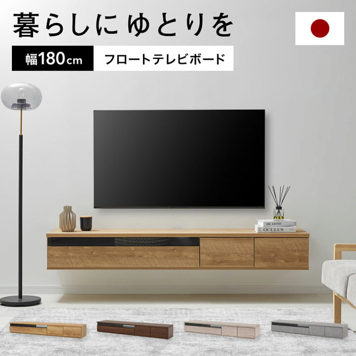 楽天市場】テレビボード テレビ台 フロート 壁掛け 壁付け 浮いてる 
