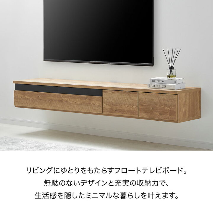 楽天市場】テレビボード テレビ台 フロート 壁掛け 壁付け 浮いてる 