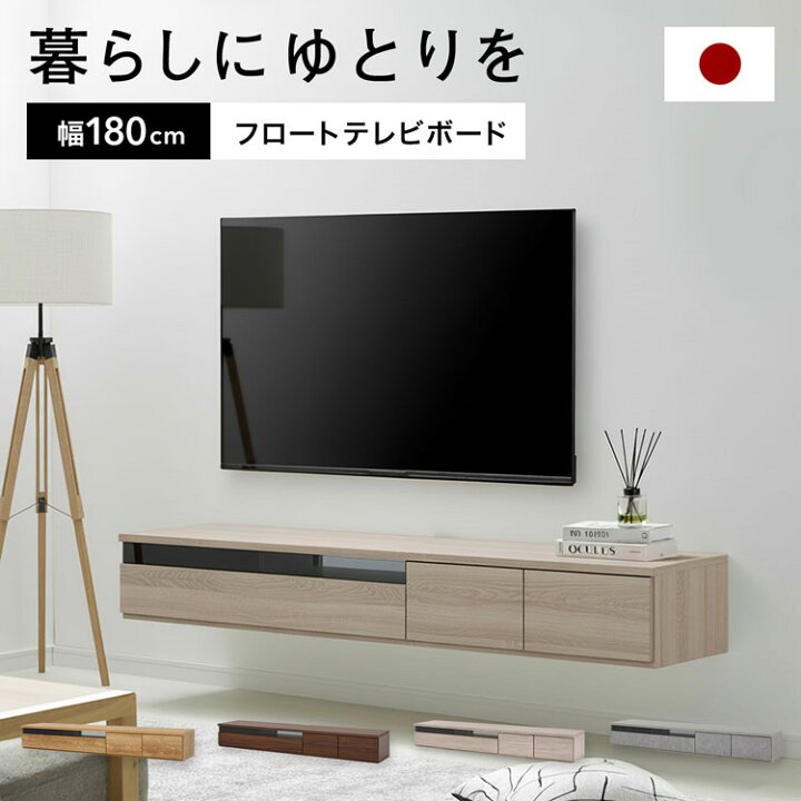 楽天市場】テレビボード テレビ台 フロート 壁掛け 壁付け 浮いてる 