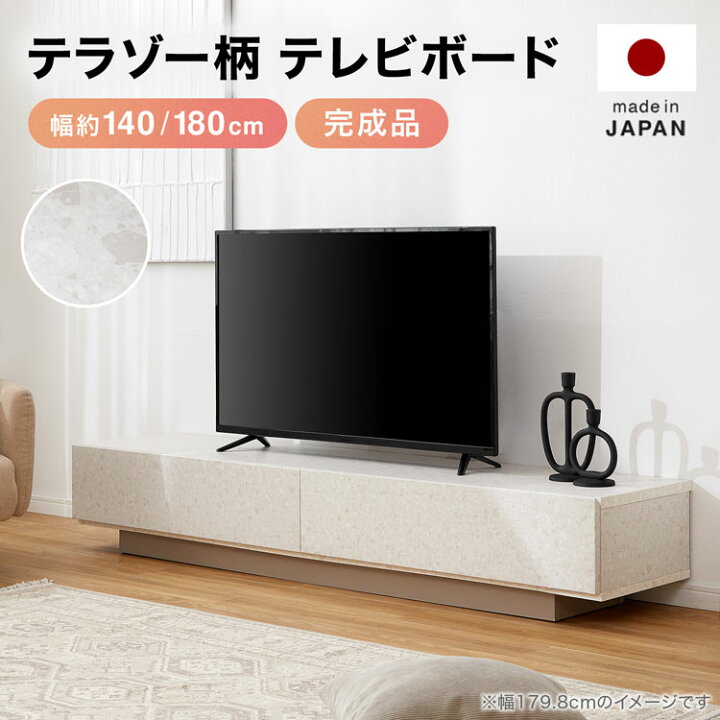 楽天市場】[お買い物マラソン! 7/4 20:00-7/11 1:59] テレビ台 国産 