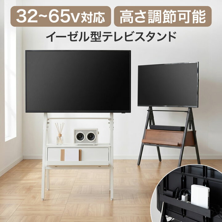 楽天市場】TV台 テレビスタンド テレビ台 イーゼル 壁掛け風 壁掛け 