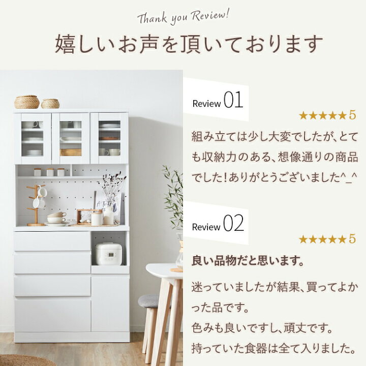 楽天市場】食器棚 スリム キッチン収納 キッチンボード おしゃれ 