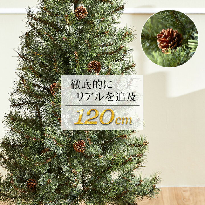 楽天市場 クリスマスツリー ツリー オーナメント無し ツリー単品 おしゃれ 1cm コンパクト ドイツトウヒツリー風 飾り付け自由 スリム Christmas Tree かわいい 可愛い 卓上 北欧風の部屋とも相性 ギフト 新生活 Lowya ロウヤ 楽天市場店