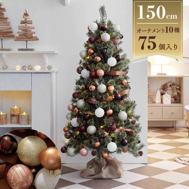 楽天市場】[お買い物マラソン! 4/4 20:00-4/10 1:59] クリスマスツリー  